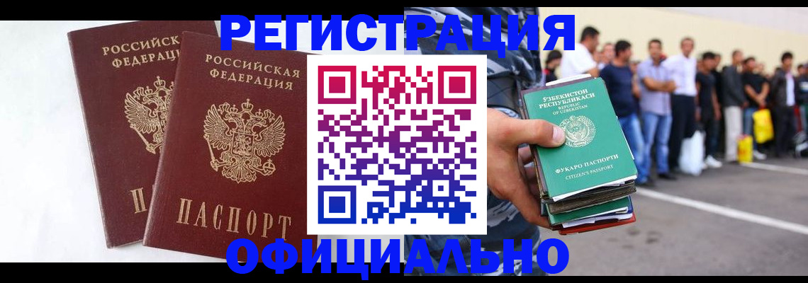 регистрация для школы в Лукоянове