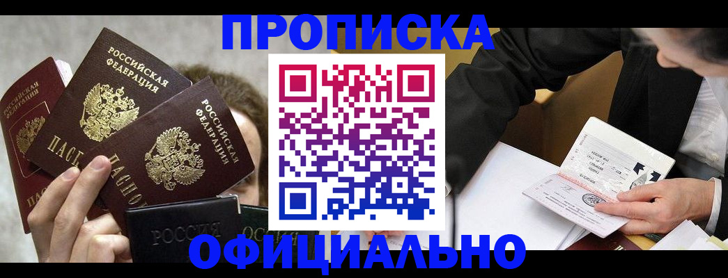 временная регистрация поиск в Лукоянове