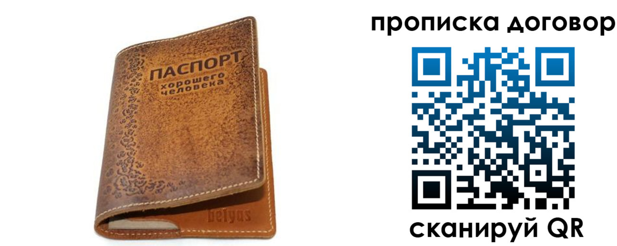 временная регистрация недорого в Лукоянове