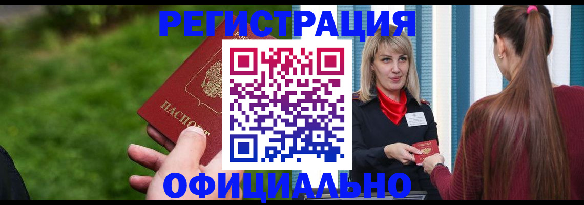 временная регистрация недорого в Лукоянове